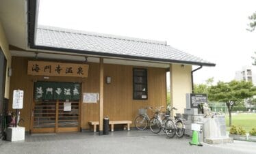 Kaimonji Onsen, Beppu