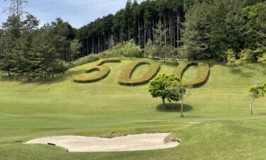Play Golf at the The Five Hundred Club- a prestigious Tokyu Group course limited to only 500 members.